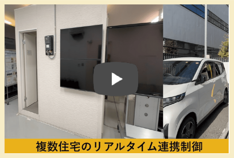 HAYASHI LAB.の研究 実験研究用のスマートハウス 動画で紹介